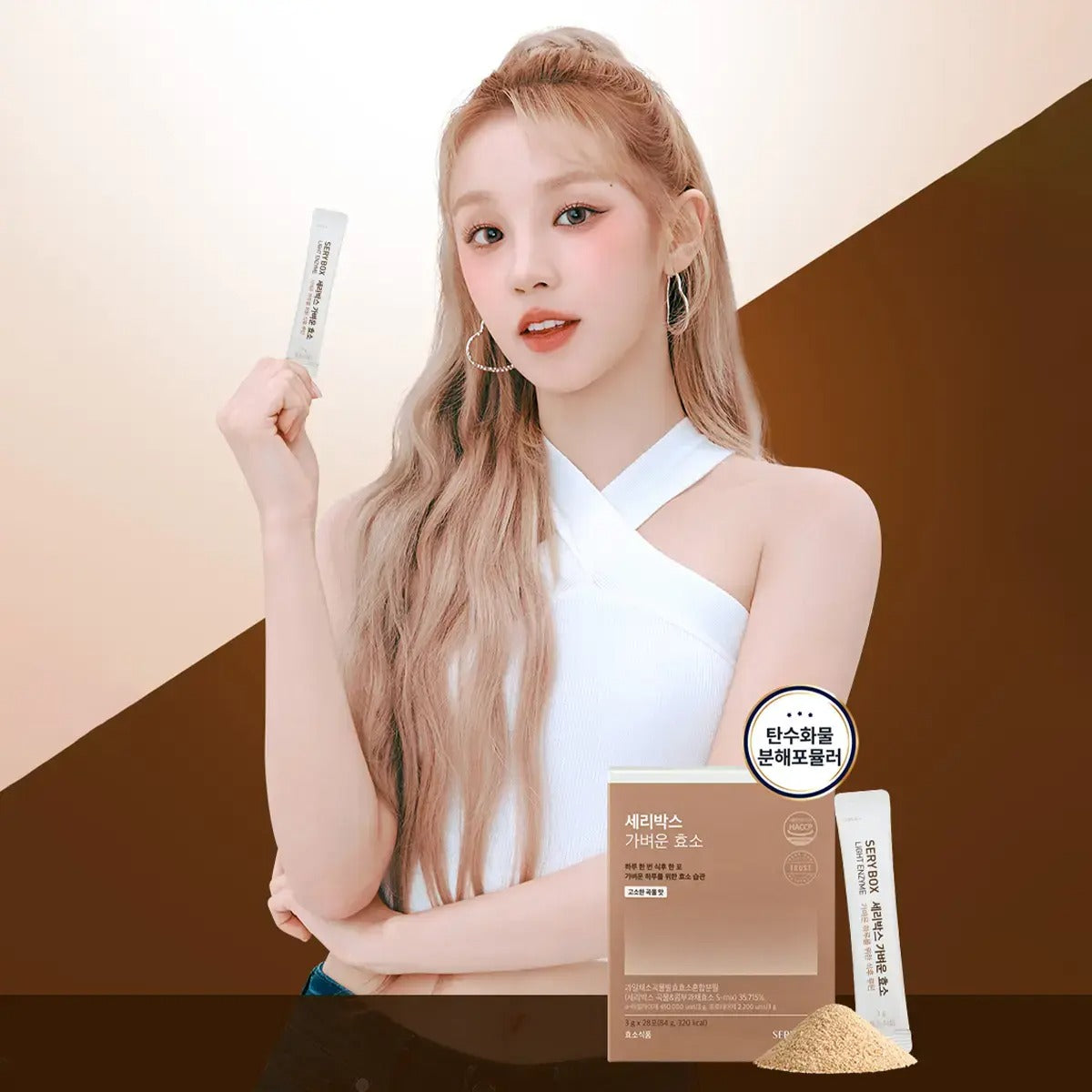 SERY BOX LIGHT ENZYME GRAIN FLAVOR