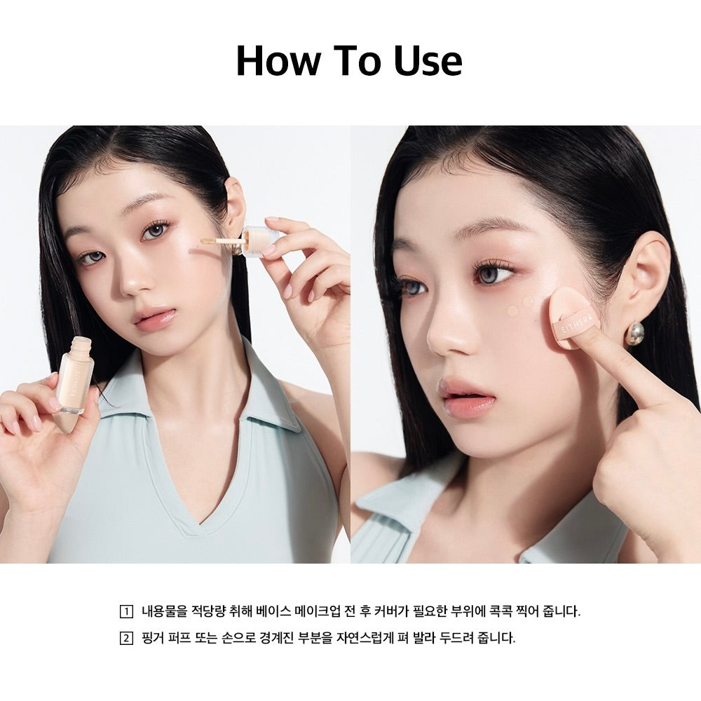 SKIN FIT UV CONCEALER
