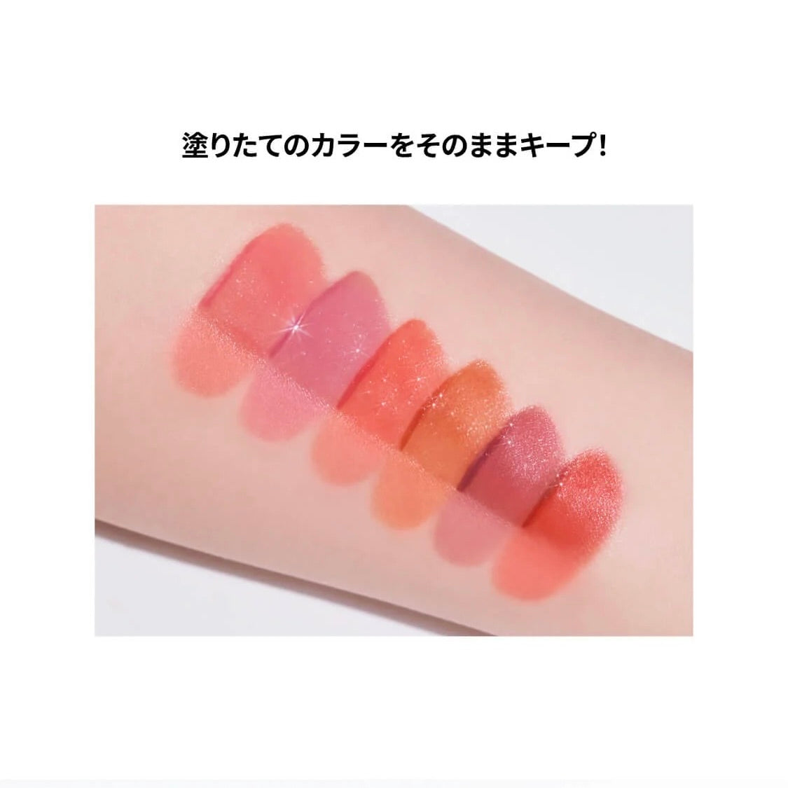 DEWY SYRUP TINT